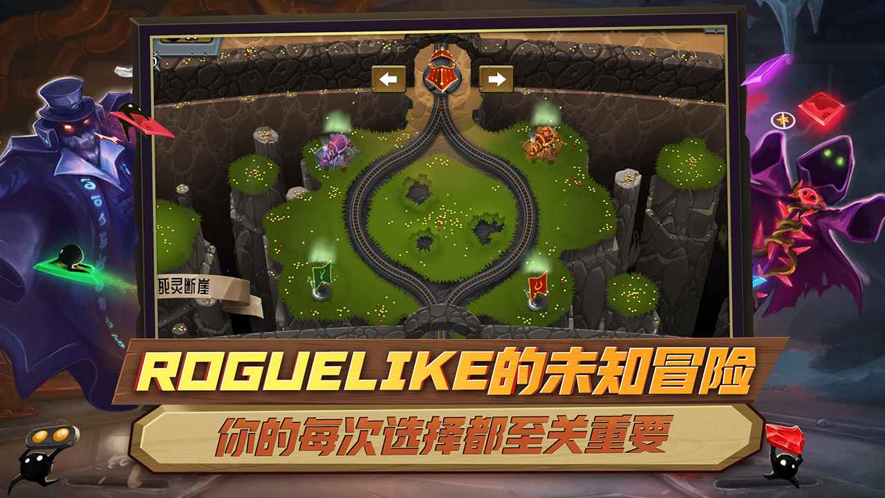 怪物火车_截图4