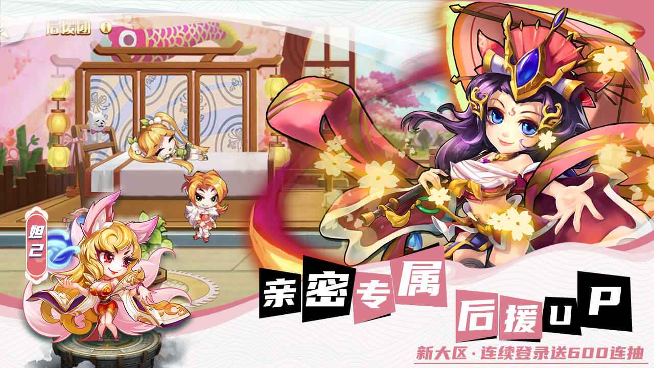萌将风云