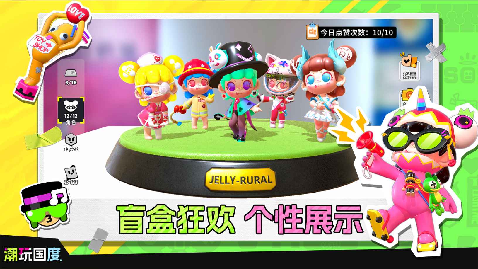 潮玩国度_截图3
