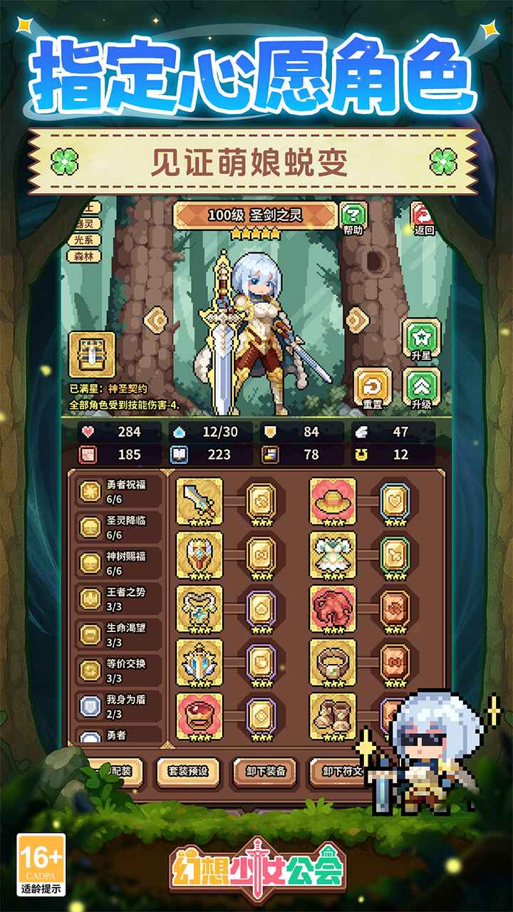 幻想少女公会