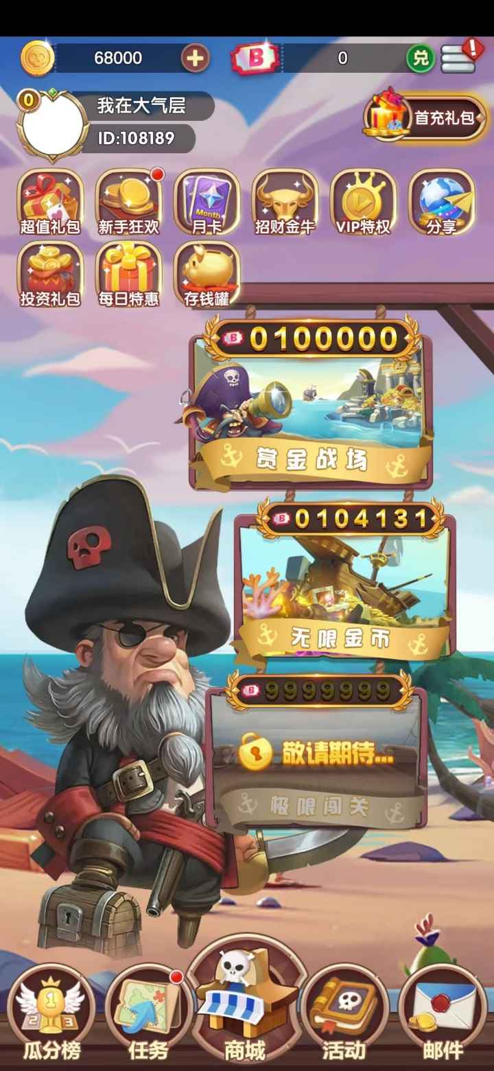 旋转海盗船_截图1