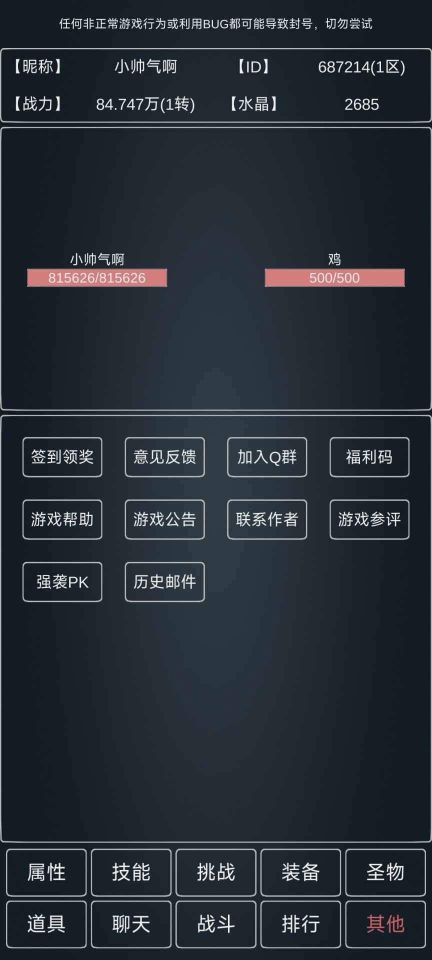 魔物世界_截图5