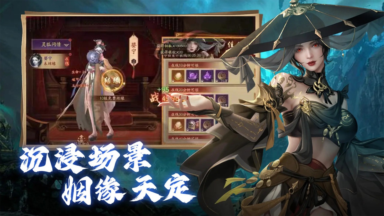 斩魔问道