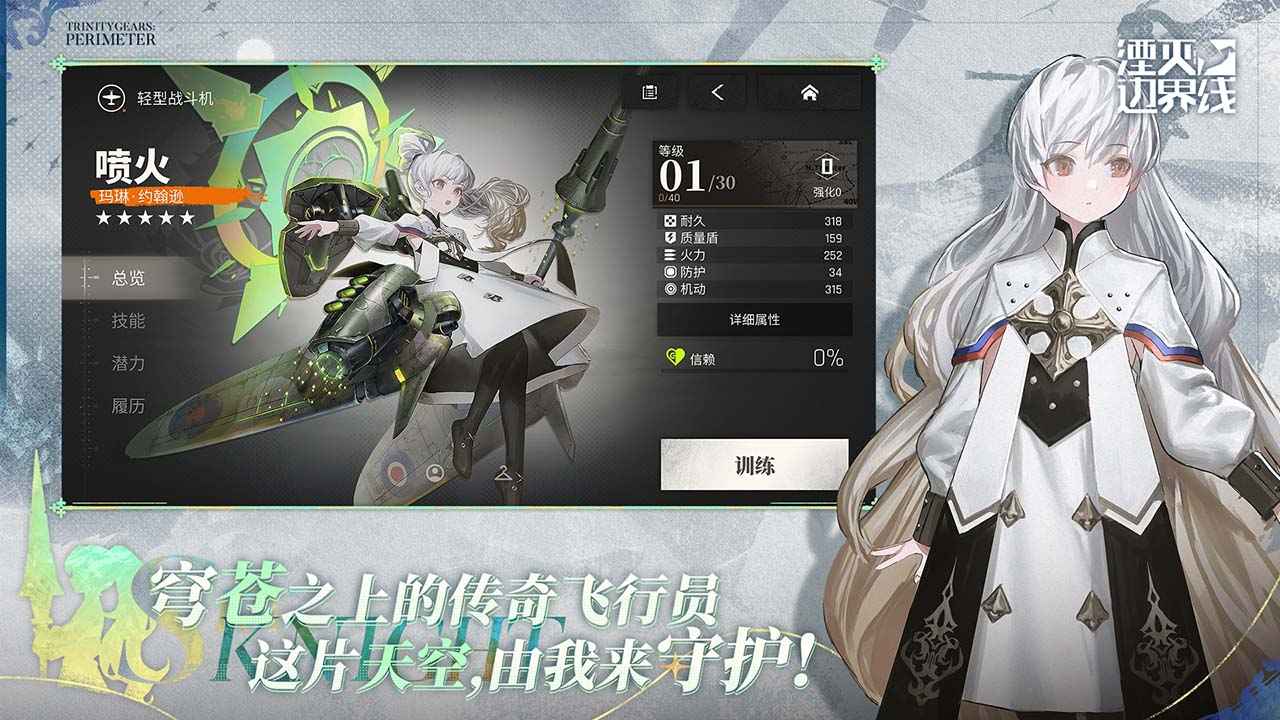 湮灭边界线