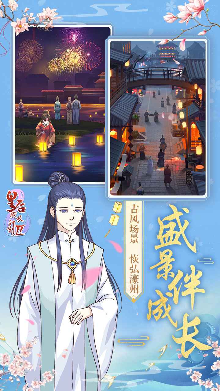 皇后成长计划2_截图4