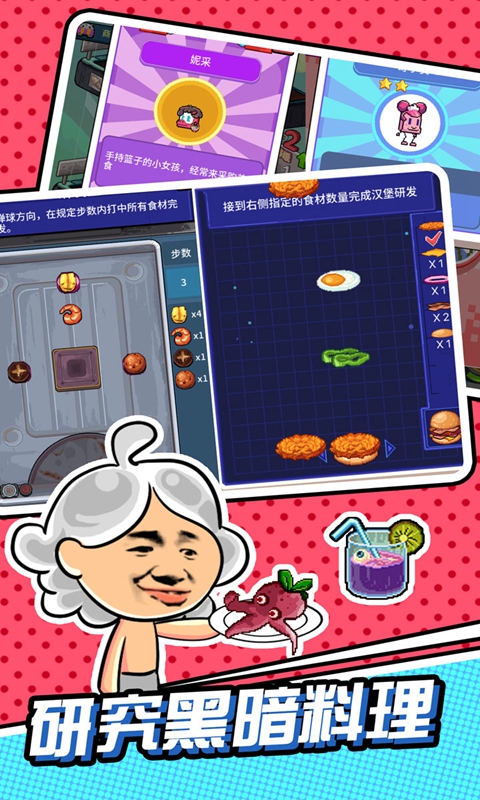 狂点大作战_截图5