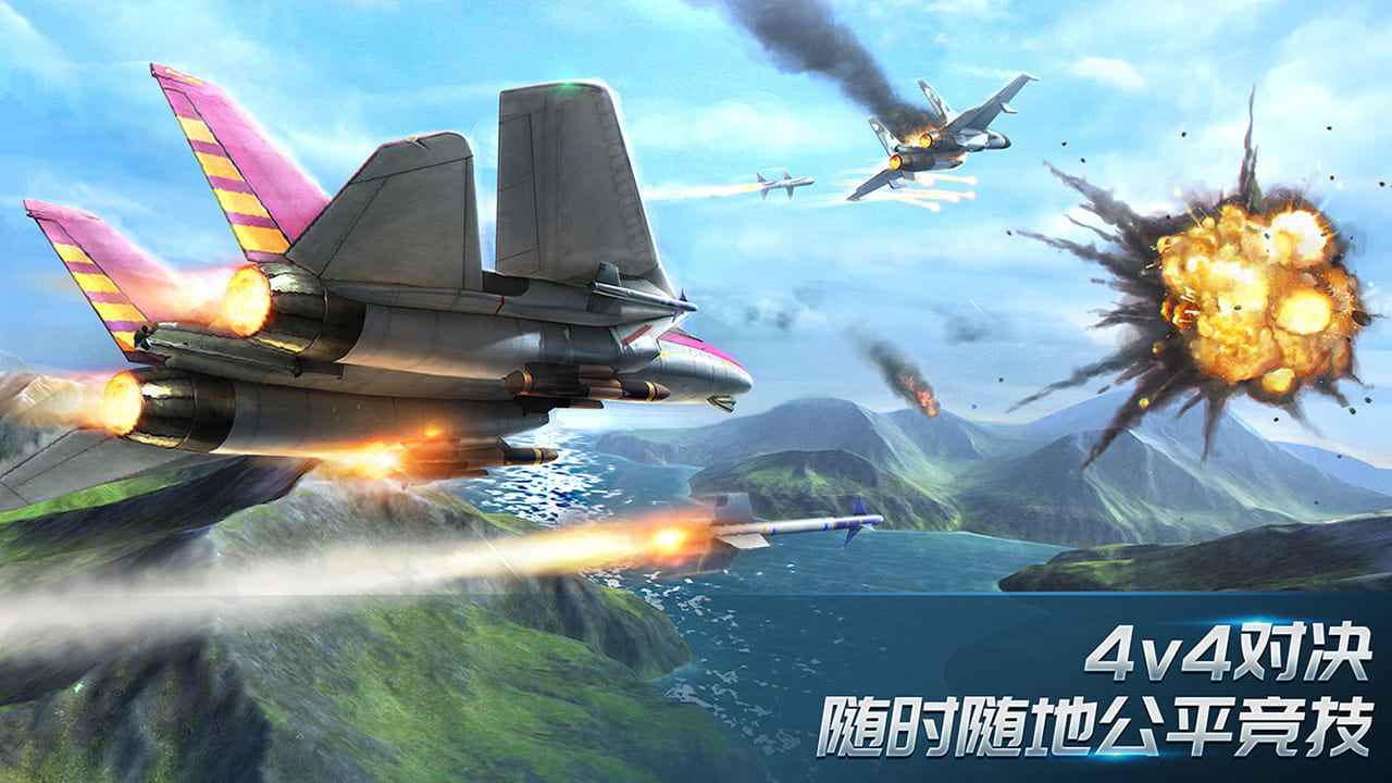 现代空战3d