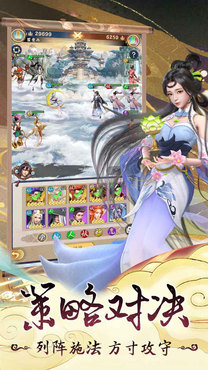 无双西游_截图4