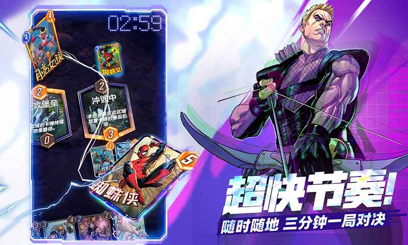 漫威终极逆转_截图2