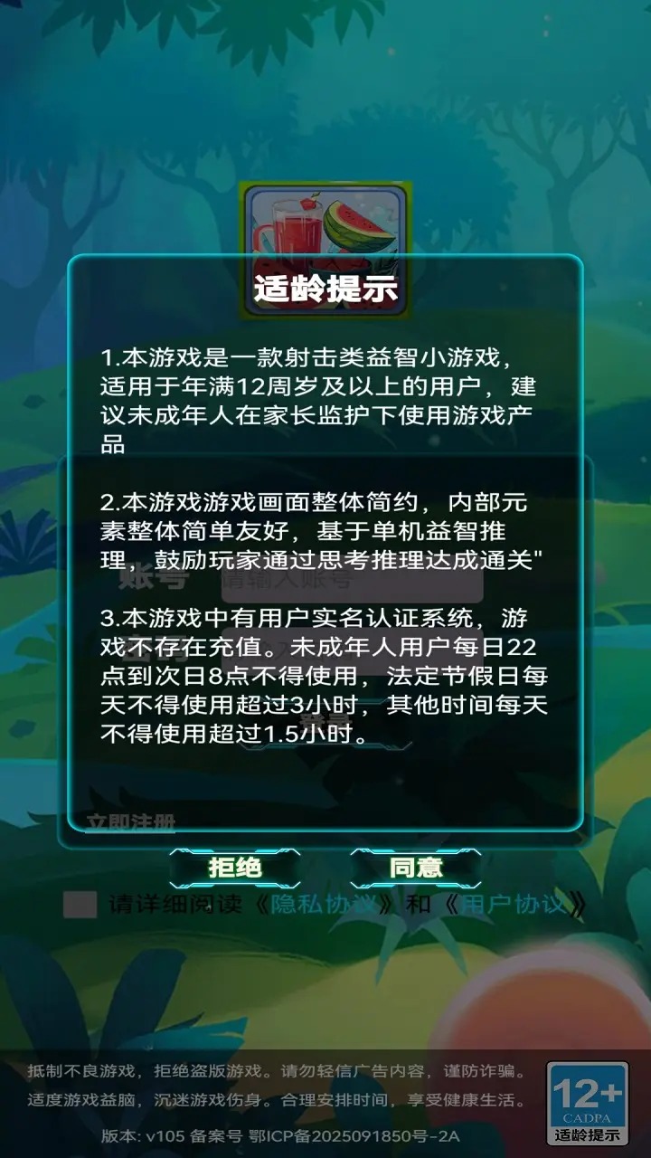 雨果_截图1