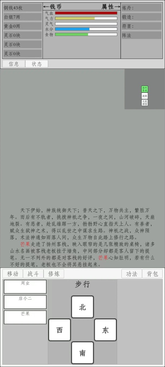 道心_截图1