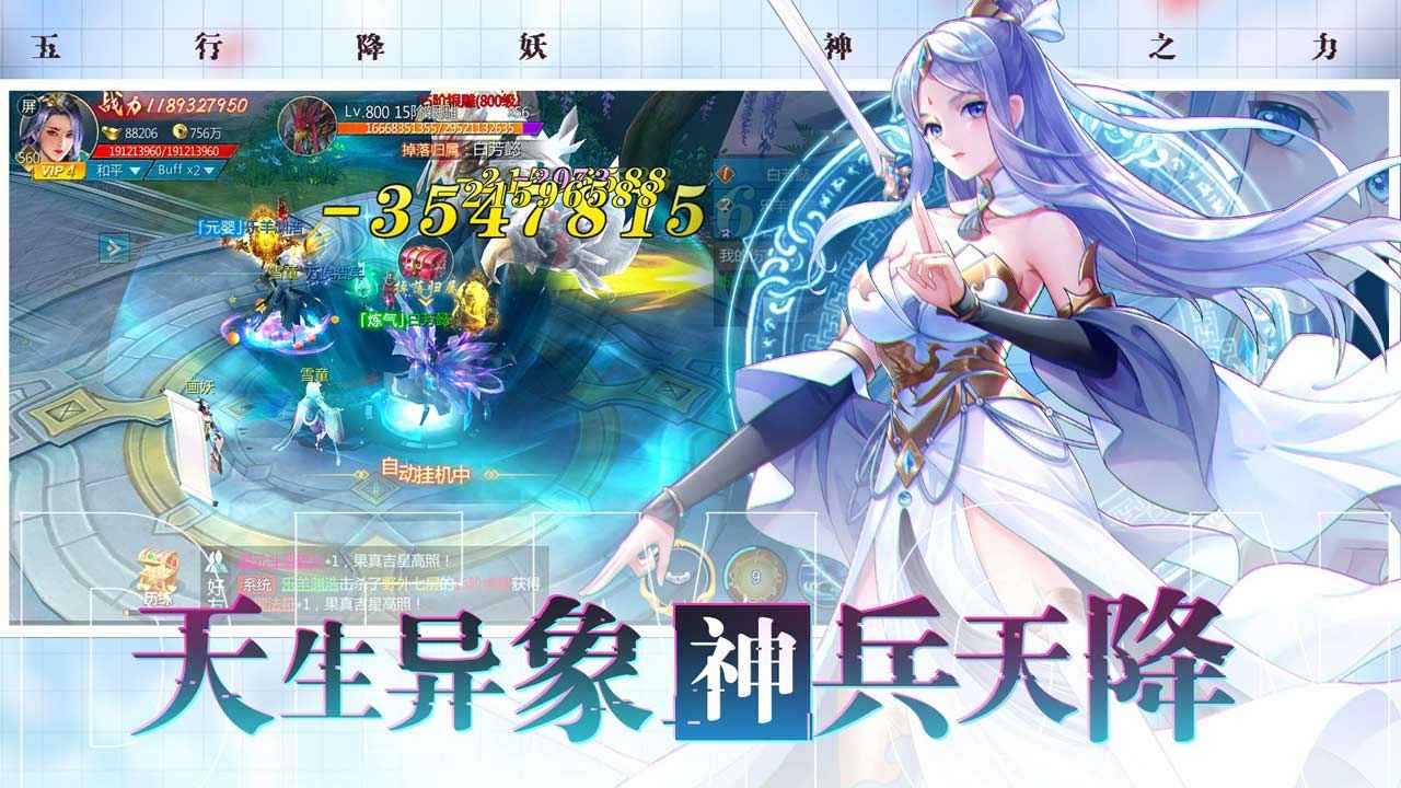 五行降妖师_截图5