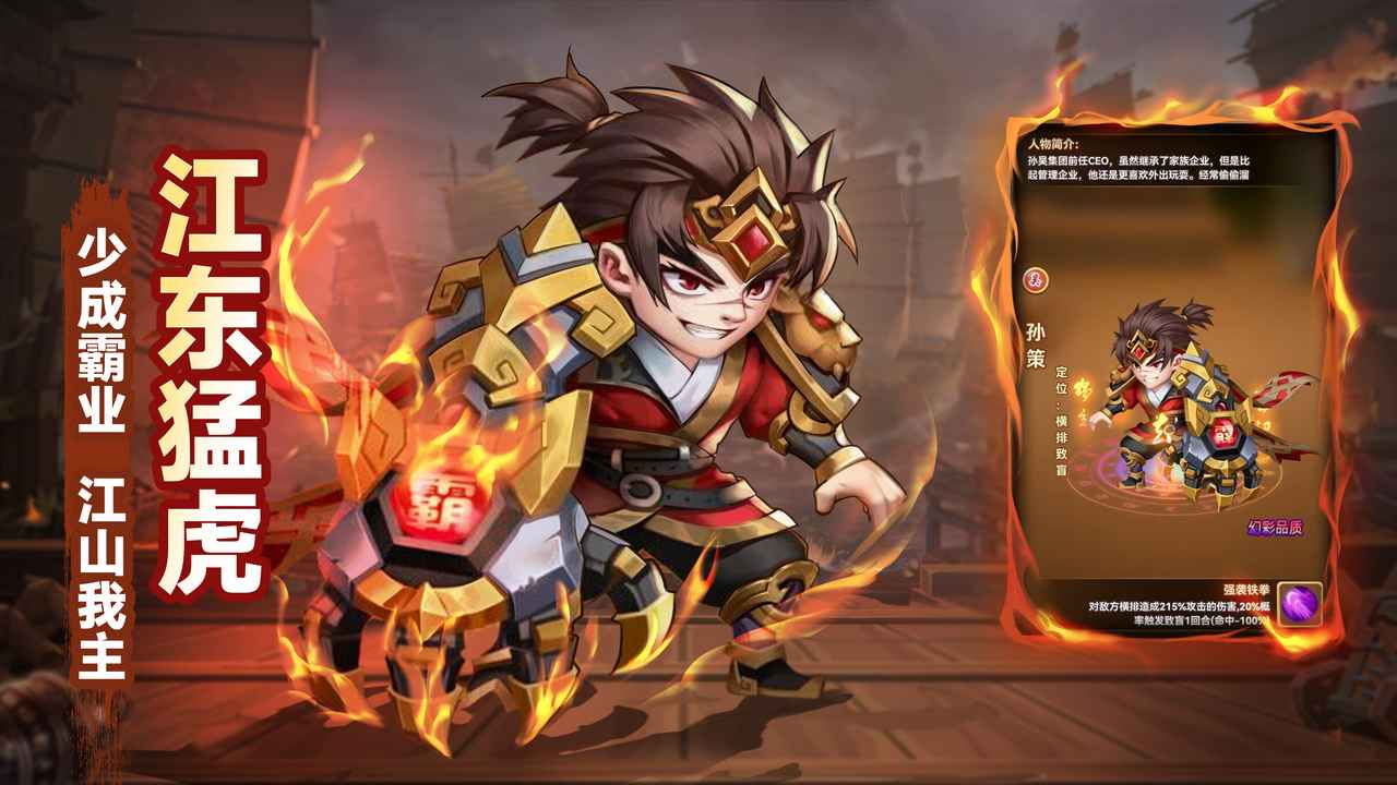 天天三国_截图3