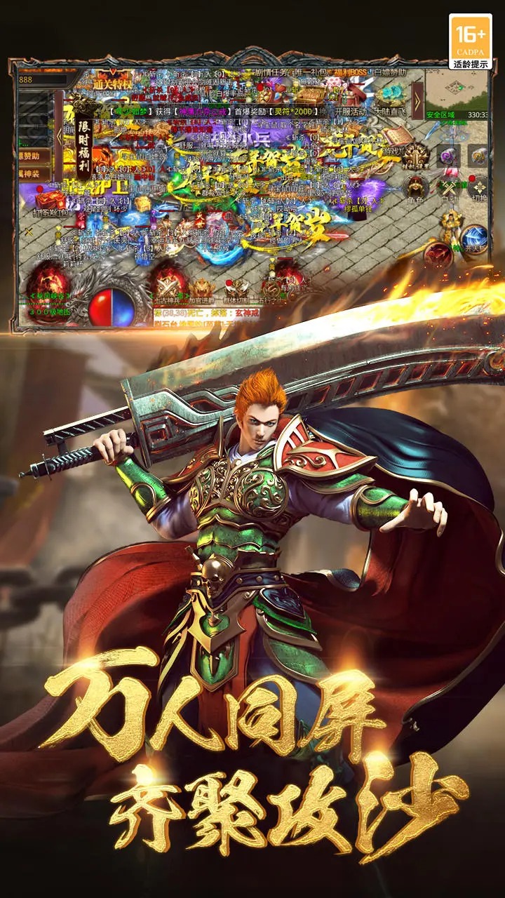海蛇传奇欢乐版