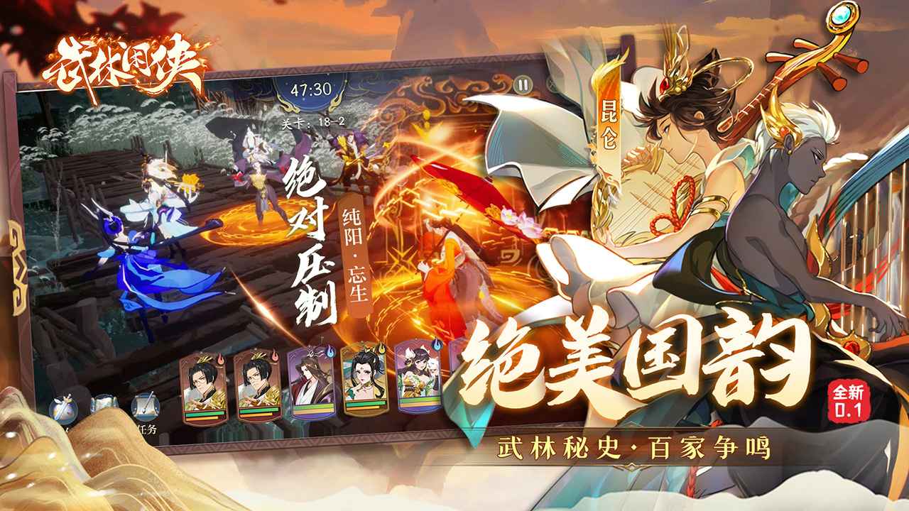 武林闲侠_截图4