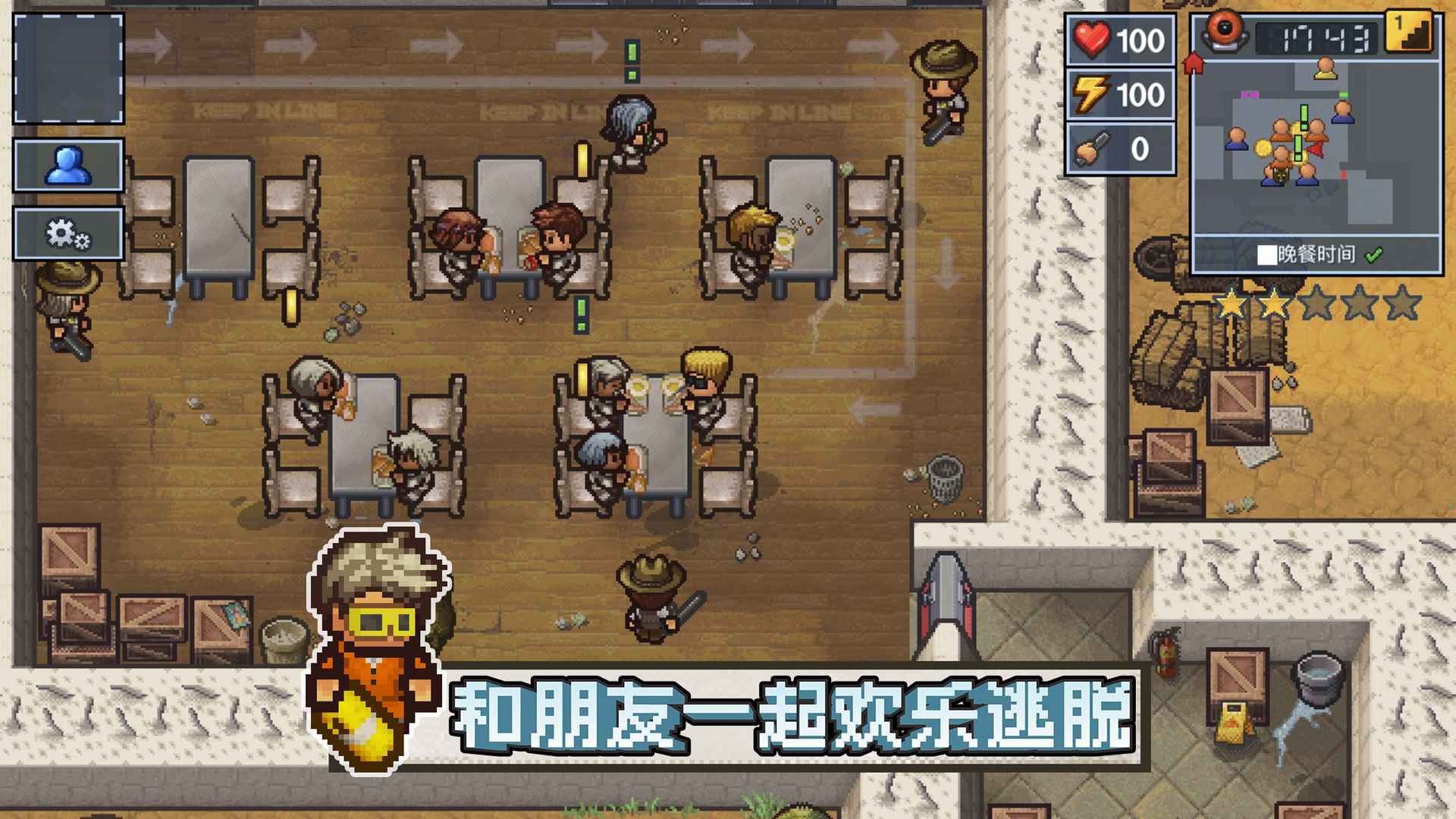 逃脱者困境突围_截图5