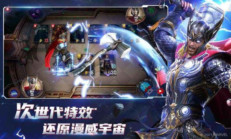 漫威对决_截图4