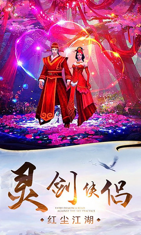 剑侠奇谭