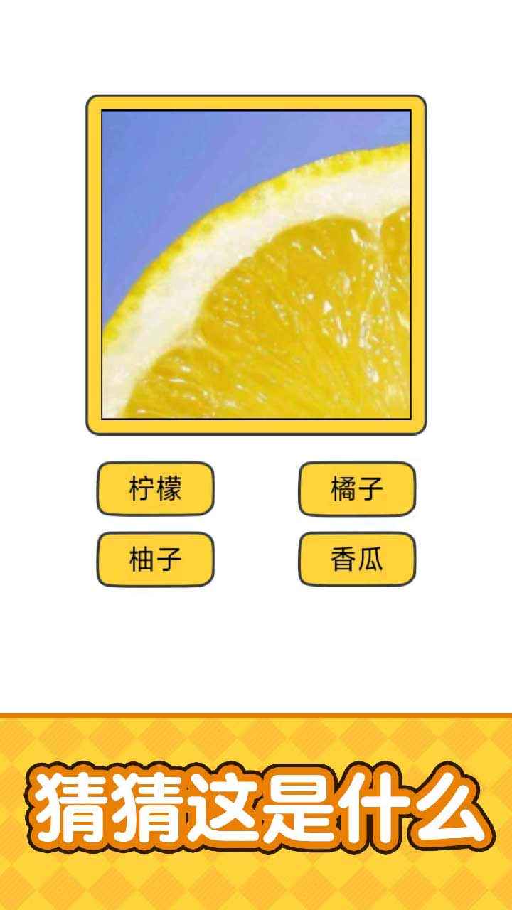 烧脑大挑战_截图4