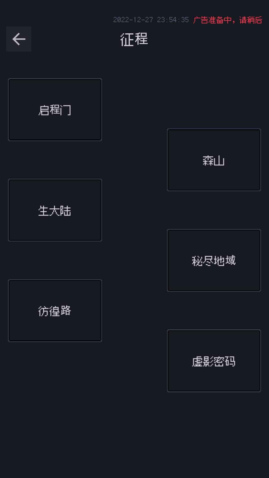 善恶启示录_截图9