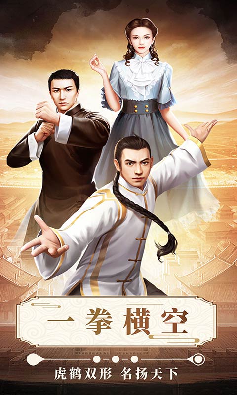 格斗英雄传奇_截图1