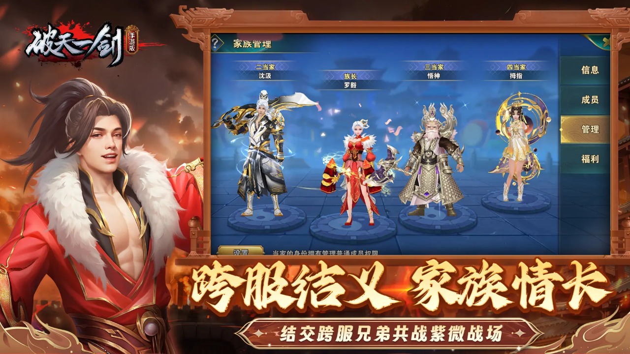 破天一剑