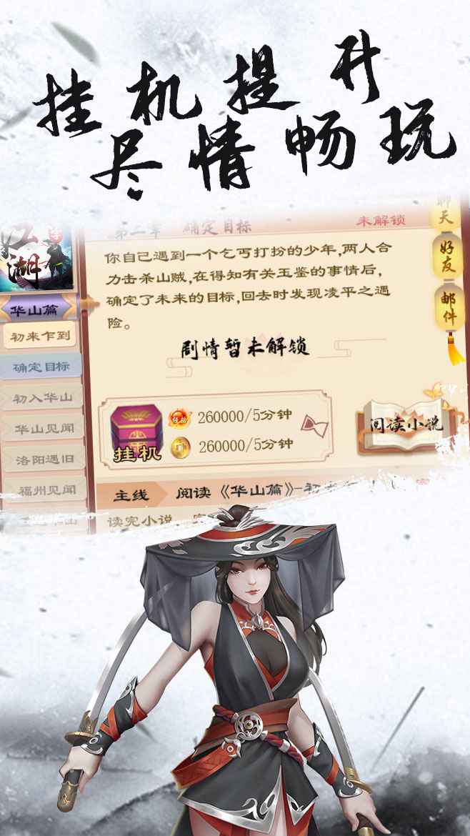 九珑诀_截图3