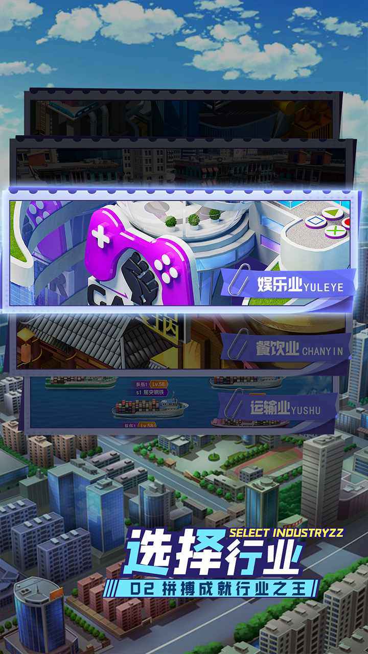 开心搭建_截图2