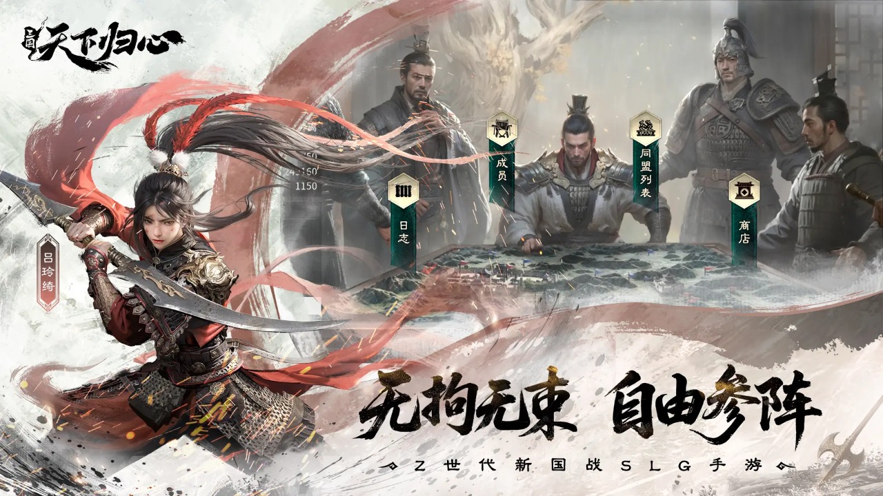 三国天下归心_截图6