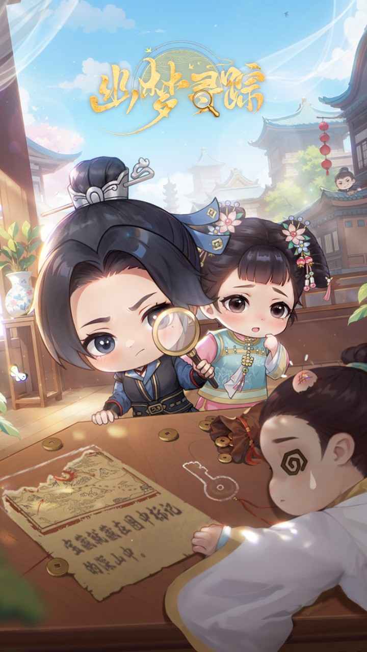 幽梦寻踪_截图1