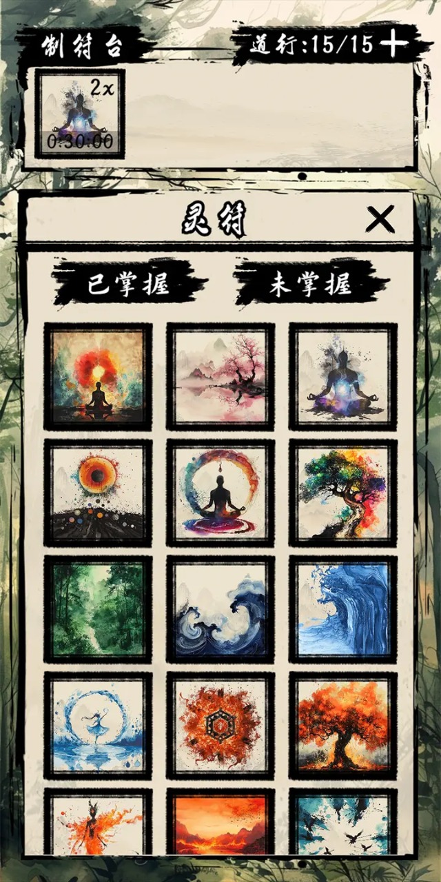 天弈七尘录