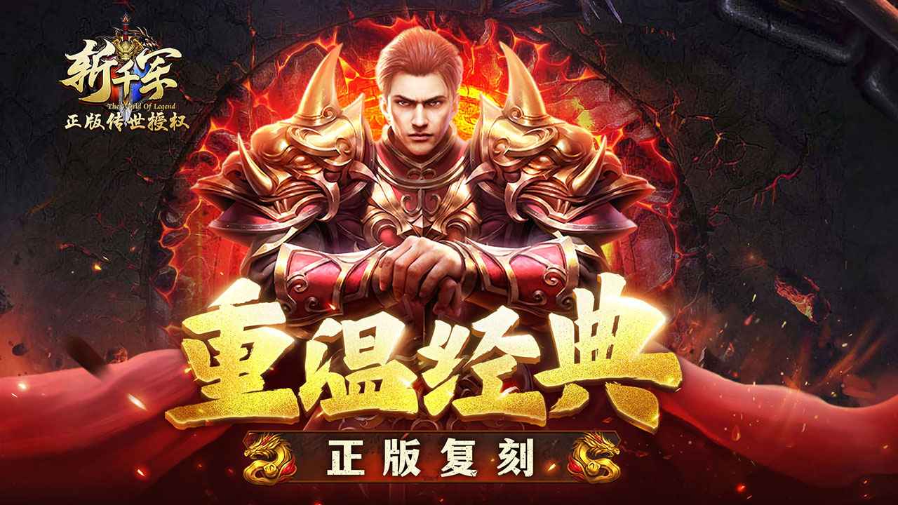 斩千军