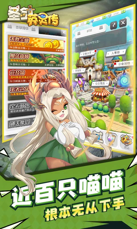 圣剑英灵传