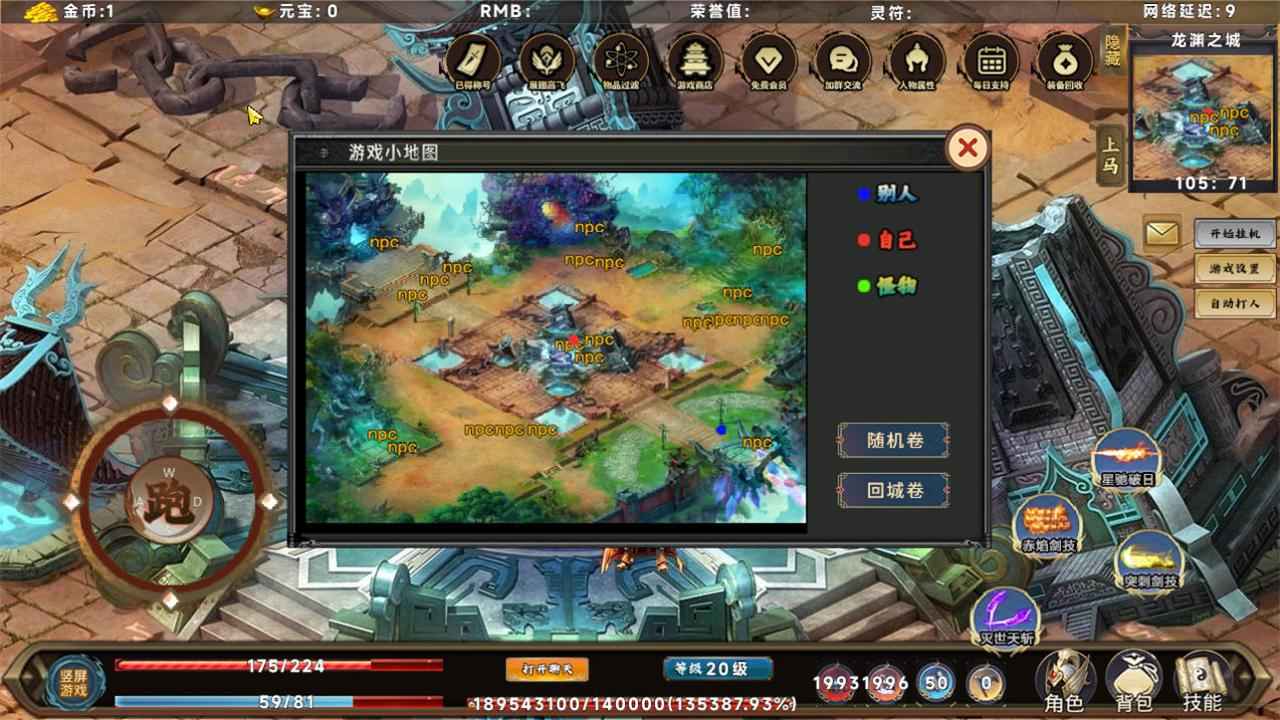 无限装备_截图1