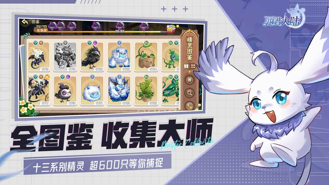 西普大陆_截图1