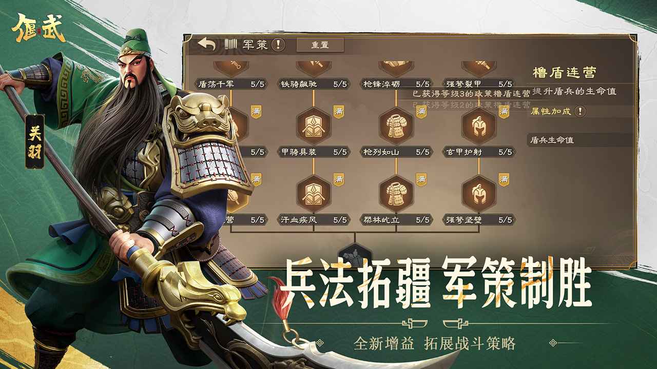 偃武_截图5