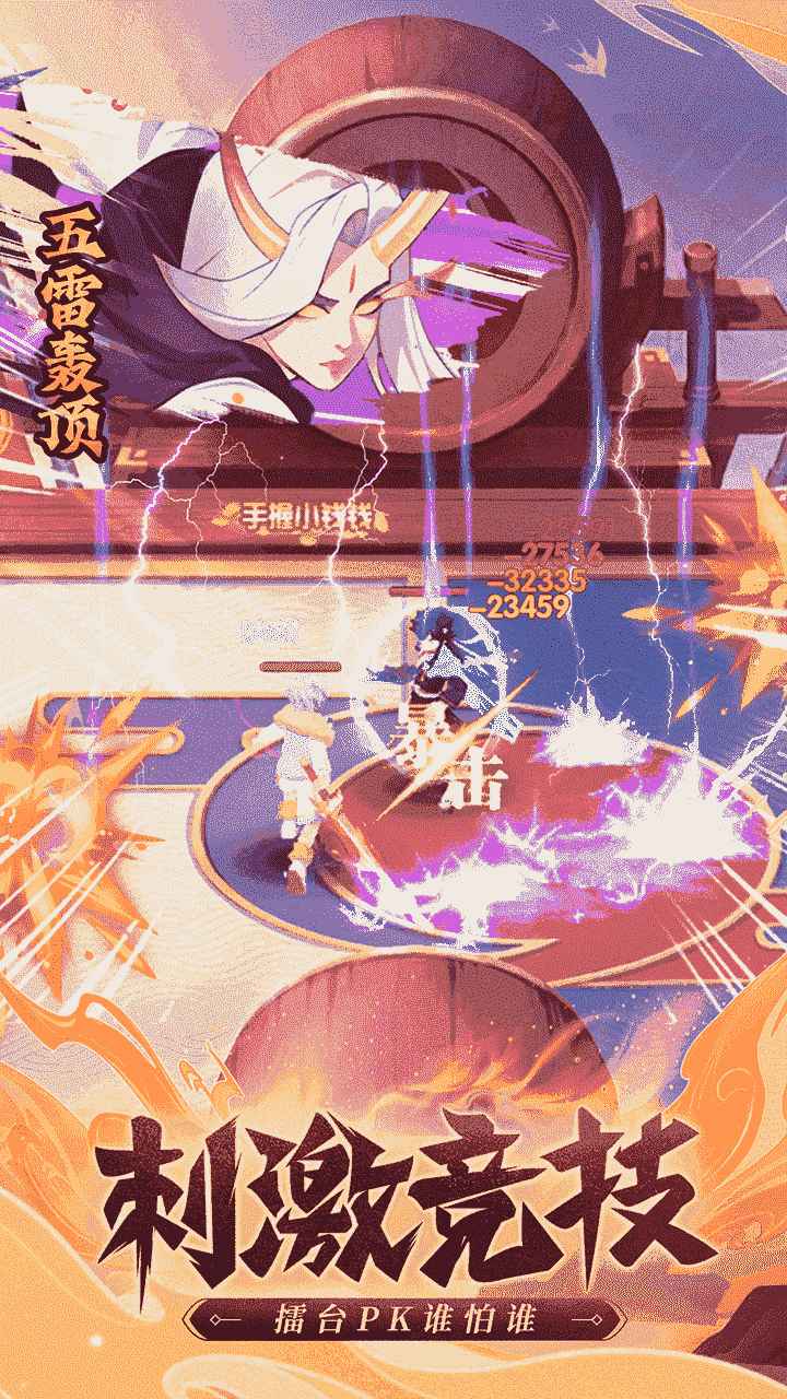 九州谕_截图3
