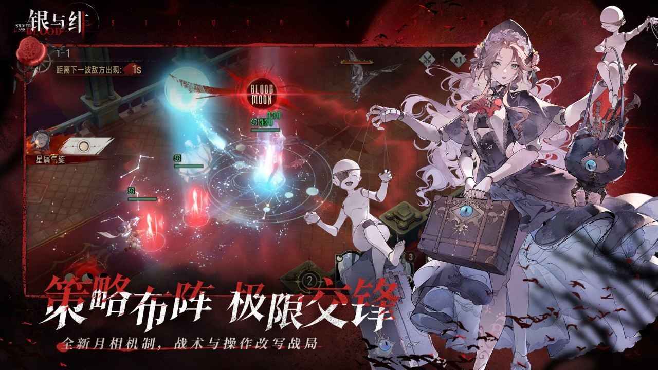 银与绯_截图5