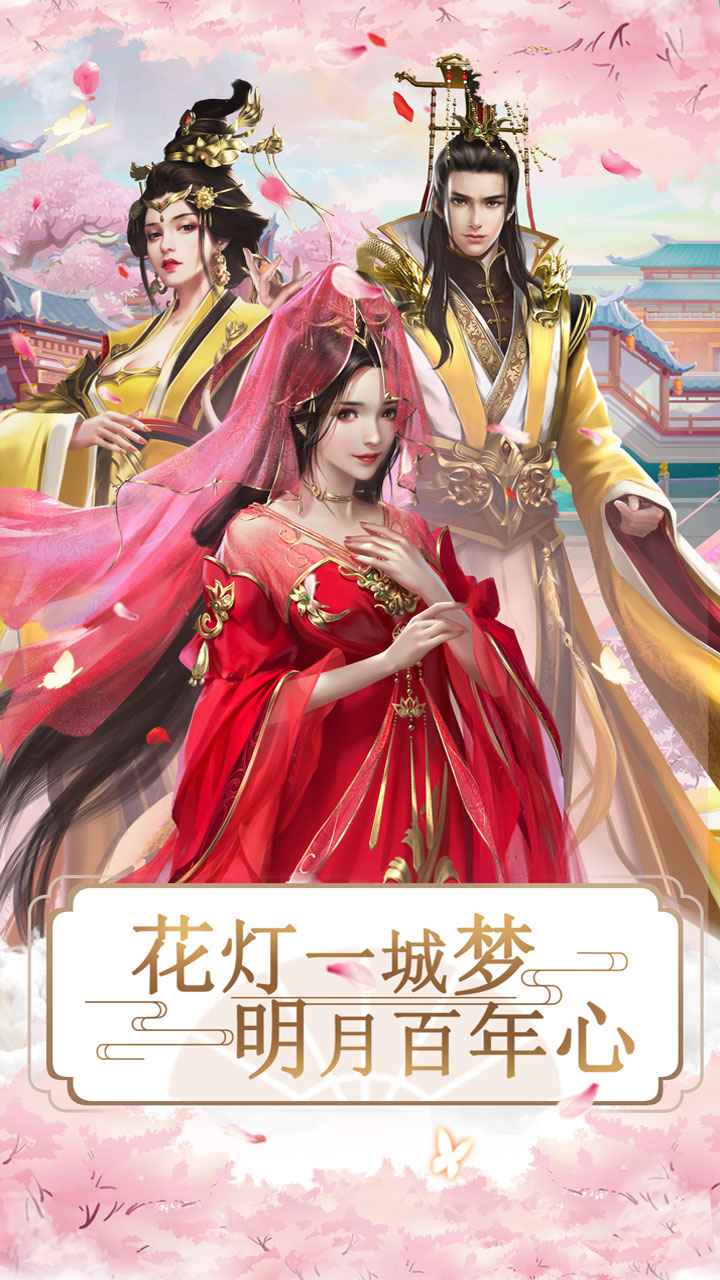 梦回凤歌_截图1