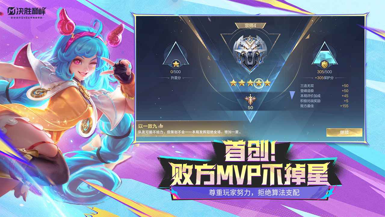 决胜巅峰