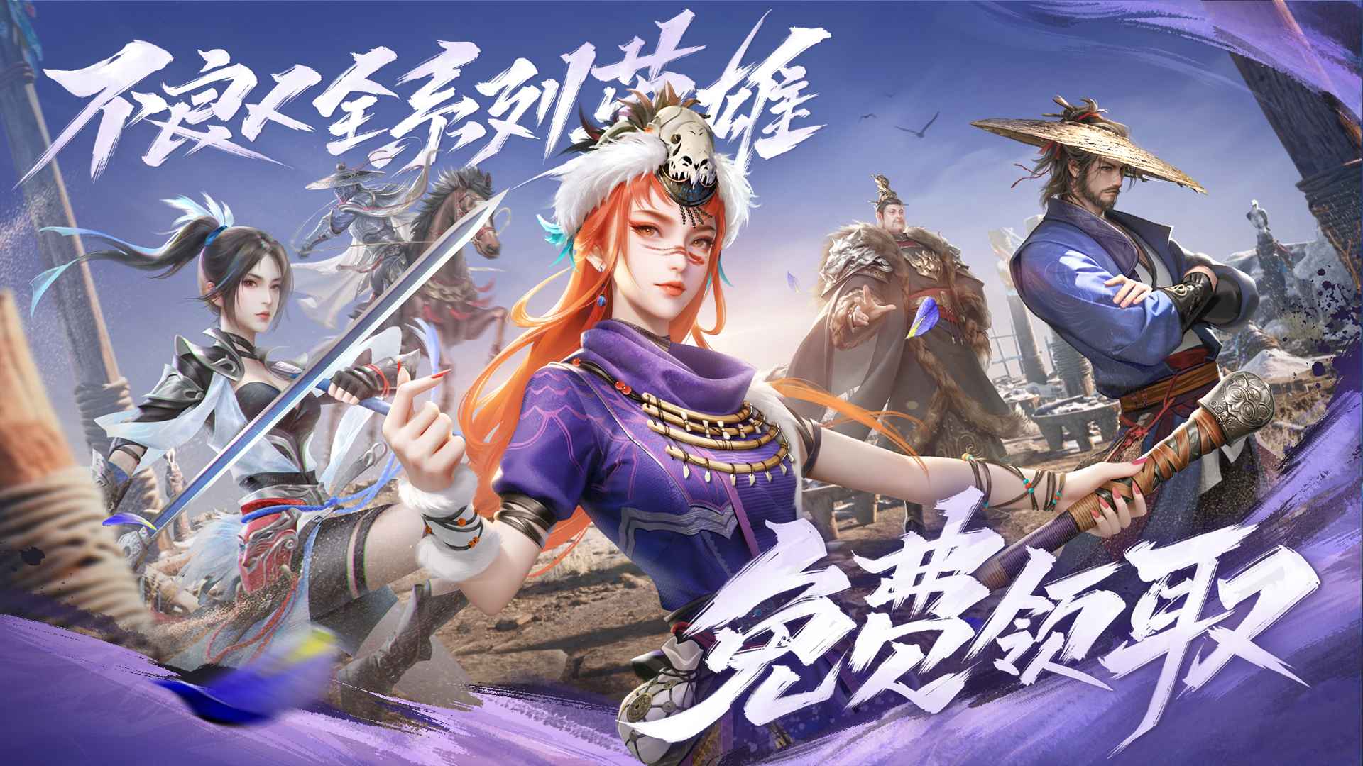 新不良人_截图3