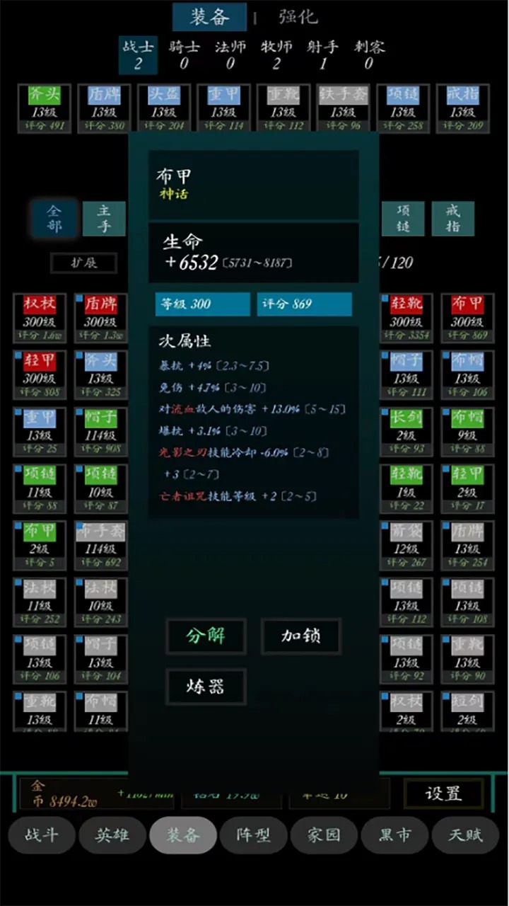 无限之旅