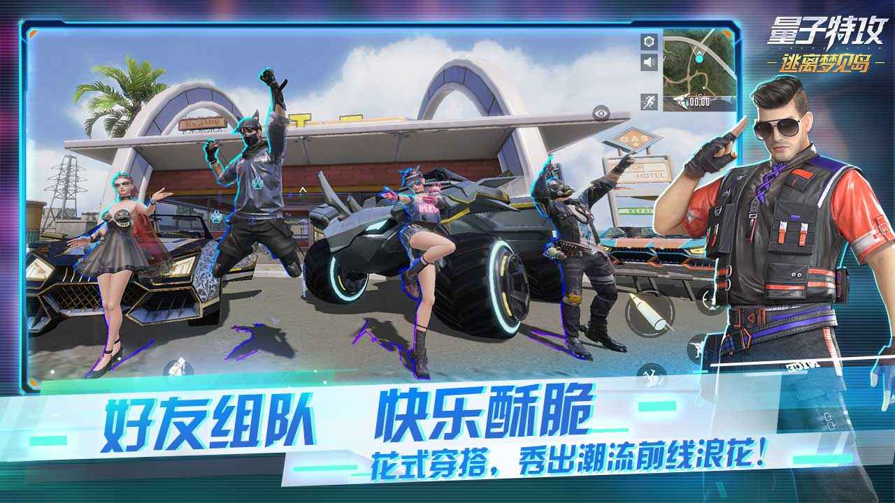 量子特攻_截图2
