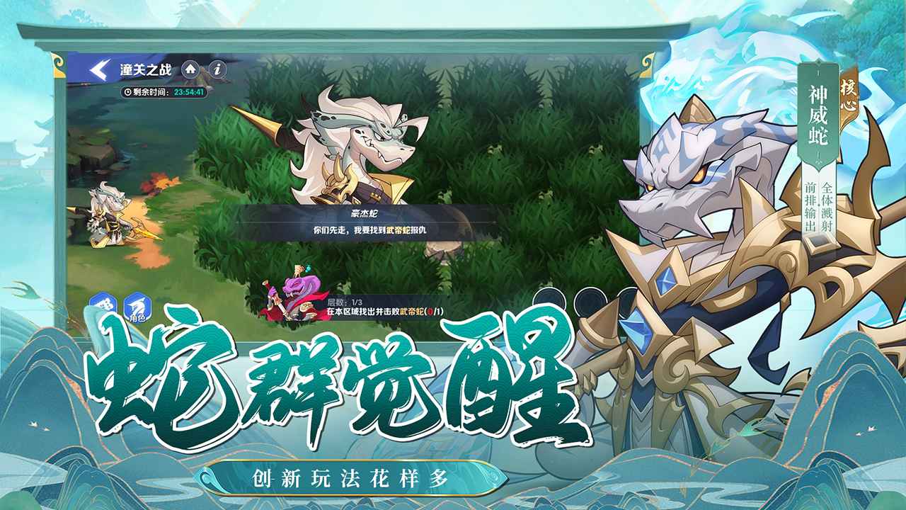 一起当勇士_截图3