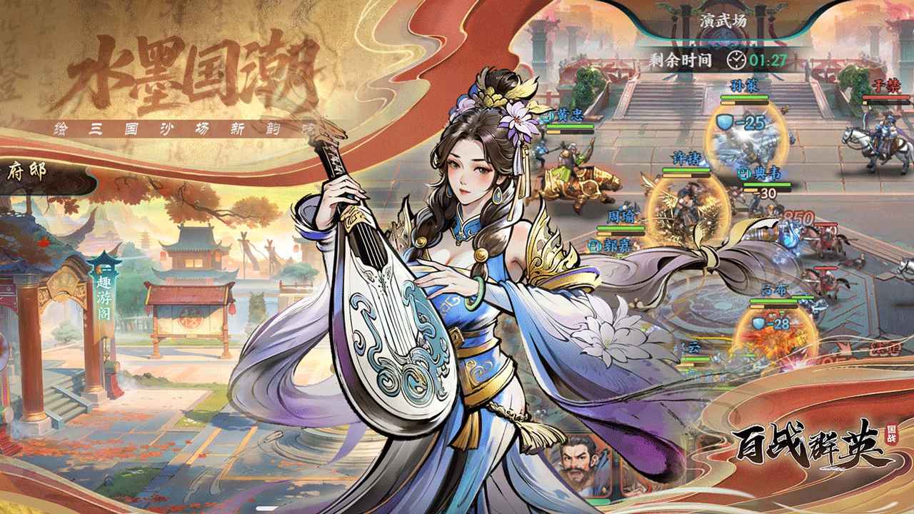 百战群英_截图3