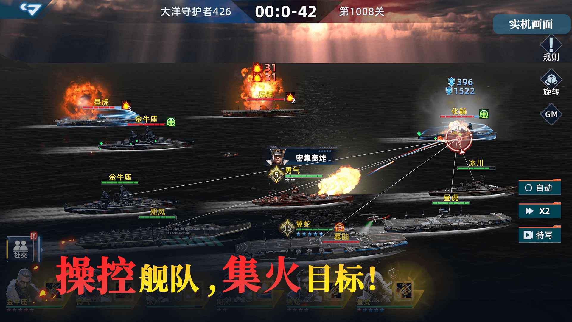大洋守护者