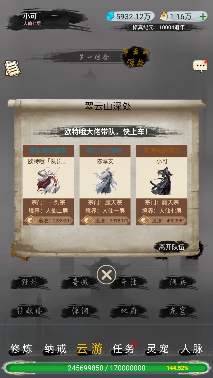 仙境苍穹