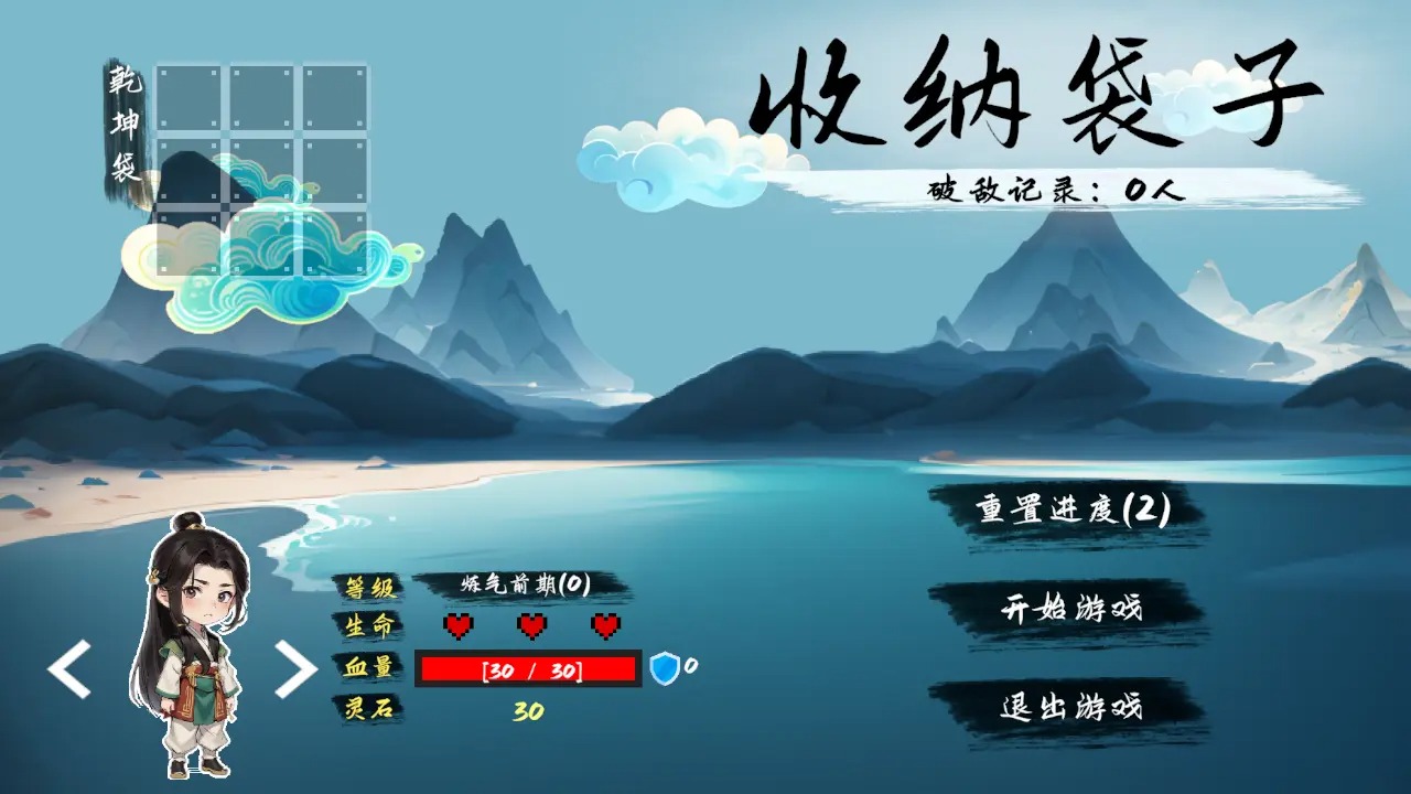 收纳袋子_截图1