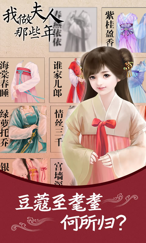 我做夫人那些年_截图4