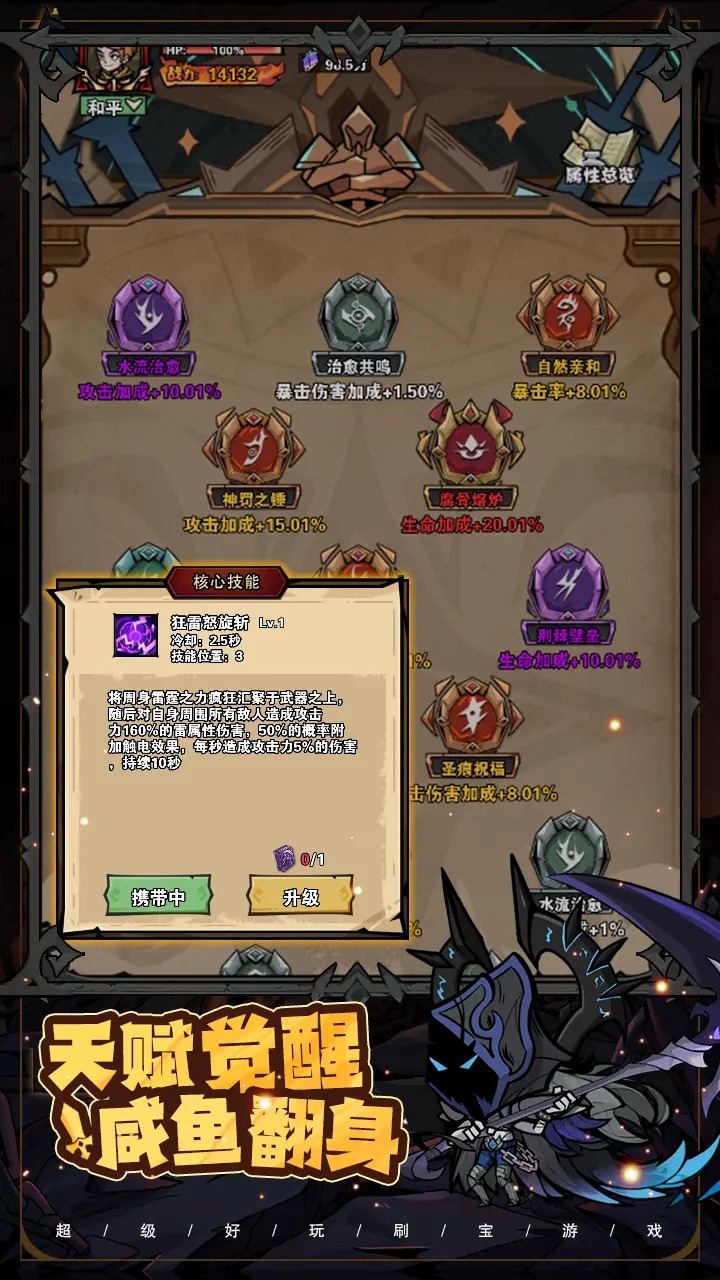 爆燃一拳修罗